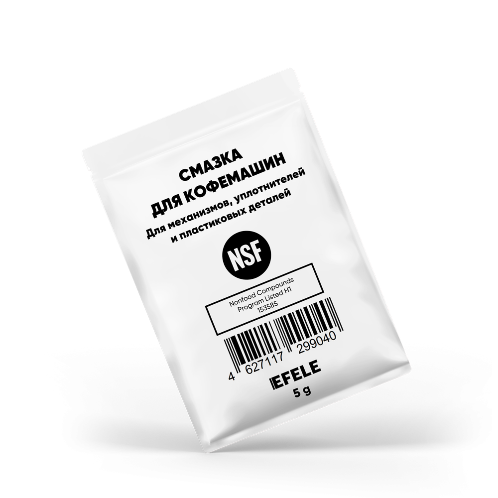 Смазка для кофемашин EFELE