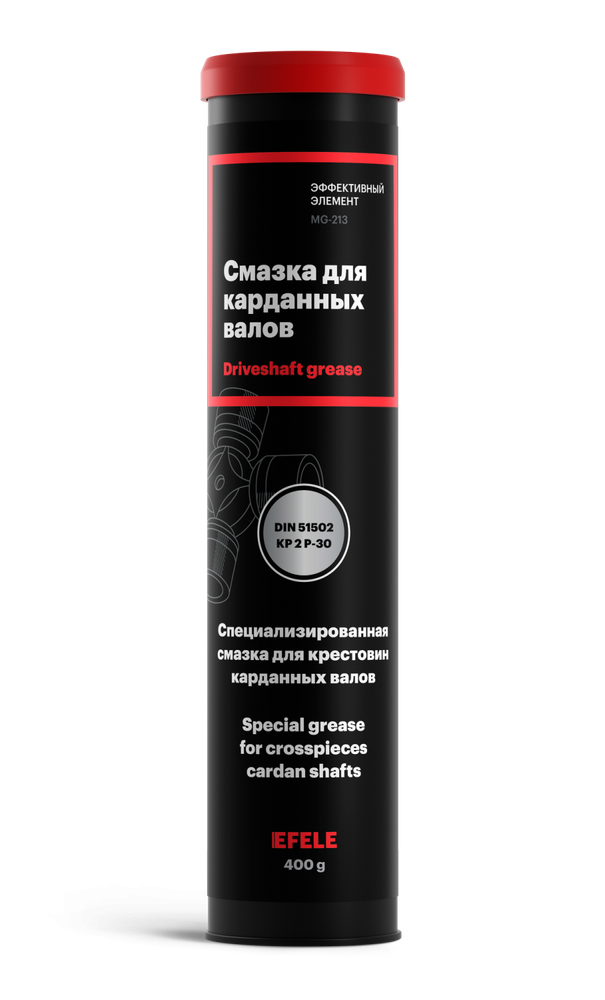 Смазка для карданных валов EFELE