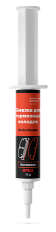 Смазка для тормозных колодок EFELE