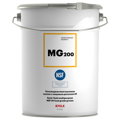 Многоцелевая полужидкая смазка с пищевым допуском NSF H1 EFELE MG-200 — 4,5 кг