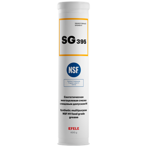 Многоцелевая смазка с пищевым допуском NSF H1 EFELE SG-395 — 400 г