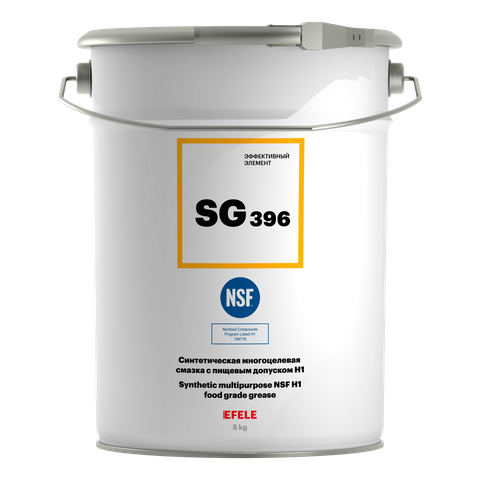 Многоцелевая смазка с пищевым допуском NSF H1 EFELE SG-396 — 5 кг
