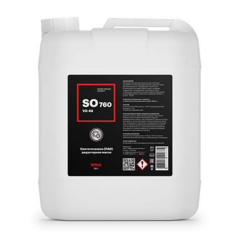 Редукторное масло EFELE SO-760 VG-68 — 20 л