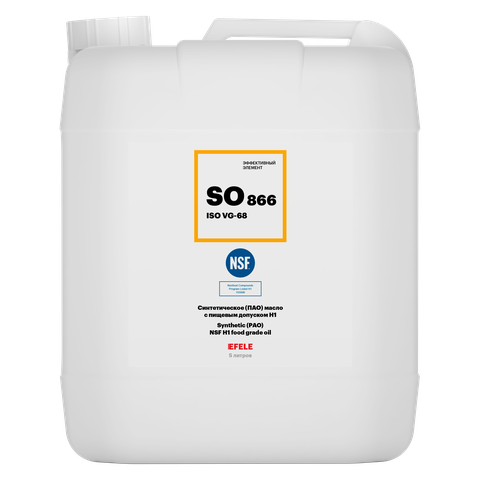 Синтетическое (ПАО) масло с пищевым допуском NSF H1 EFELE SO-866 — 5 л