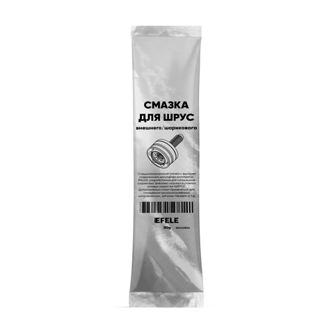 Смазка для ШРУС EFELE — Саше-пакет