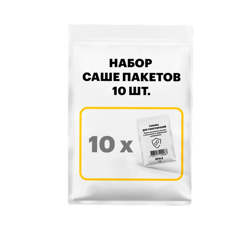 Смазка для уплотнителей EFELE — Саше-пакет