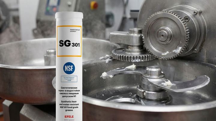 Пищевая смазка EFELE SG-301 рекомендована для обслуживания куттеров на мясоперерабатывающем производстве