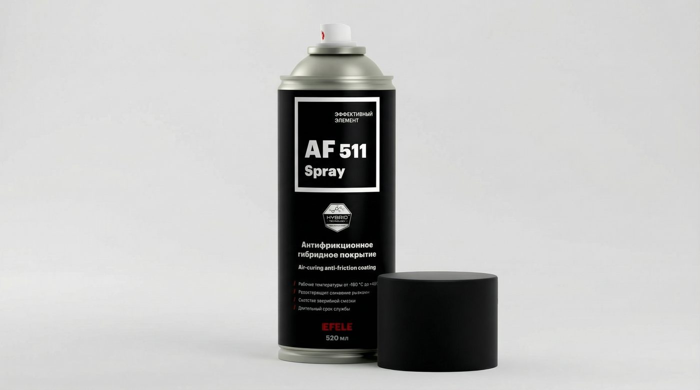 Новая версия покрытия EFELE AF-511 SPRAY поступила в серийное производство