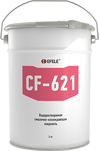 Универсальная смазочно-охлаждающая жидкость EFELE CF-621