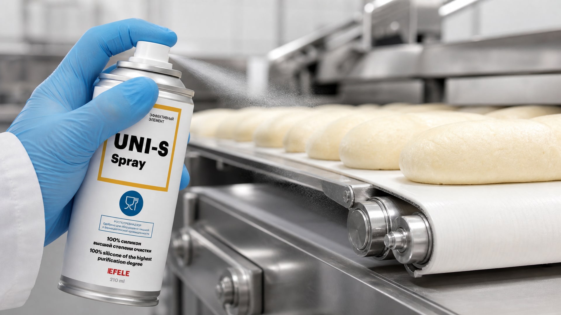 Нанесение EFELE UNI-S Spray (силиконовой, пищевой) для смазки конвейерной ленты.