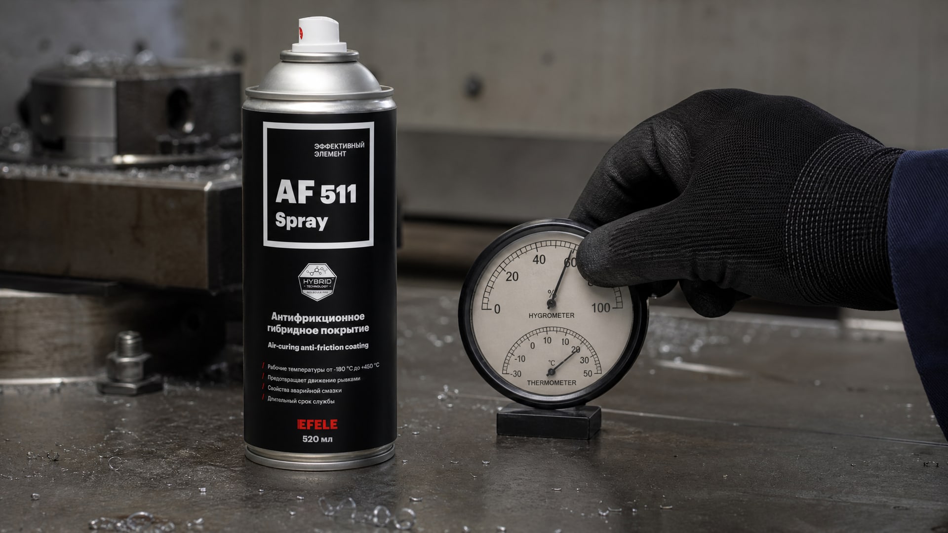 Рука наносит EFELE AF-511 Spray на упаковку: технология защитного покрытия.