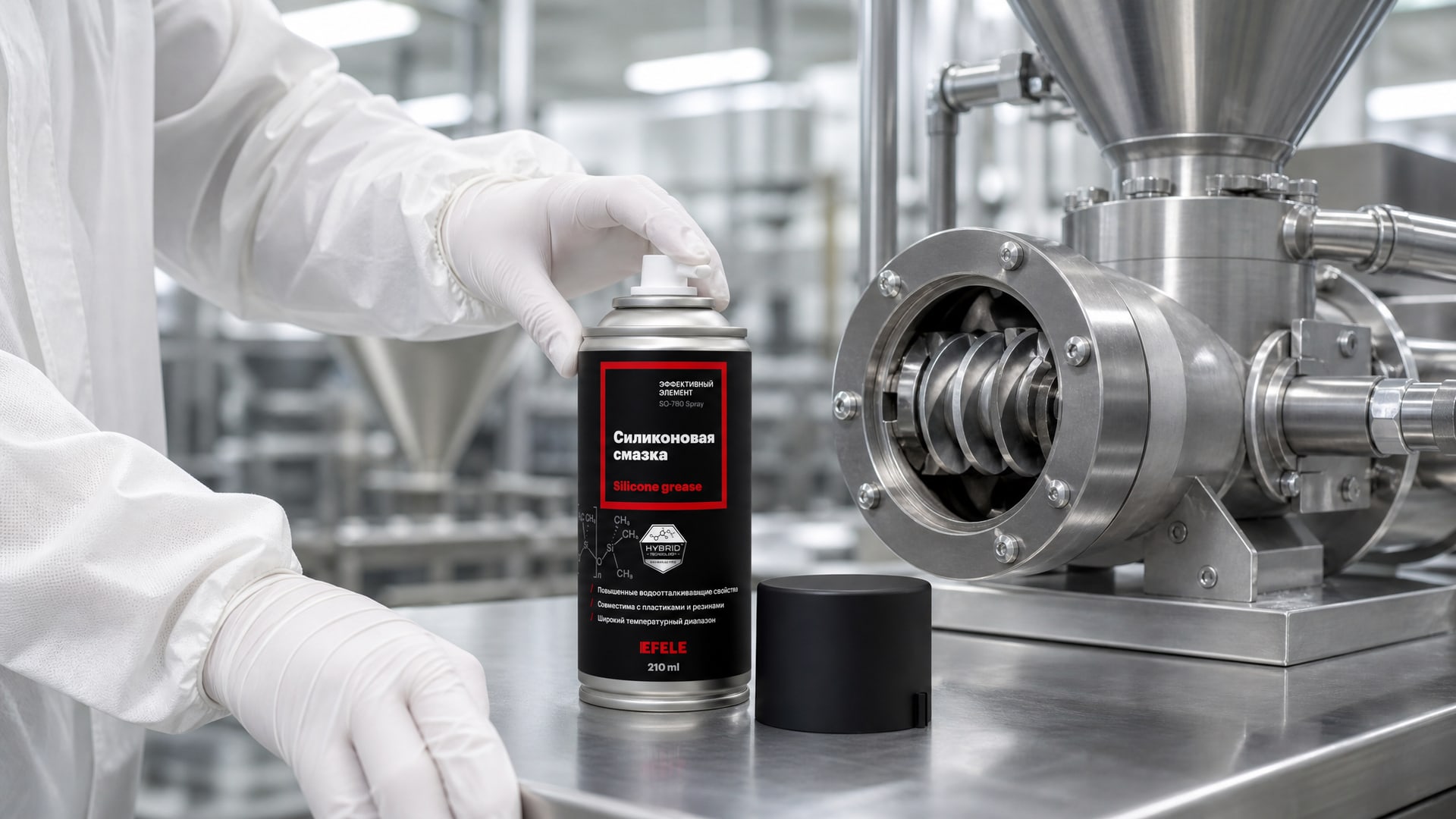 Нанесение EFELE SO-780 Spray (силиконовая) на механизм рукой в перчатке.