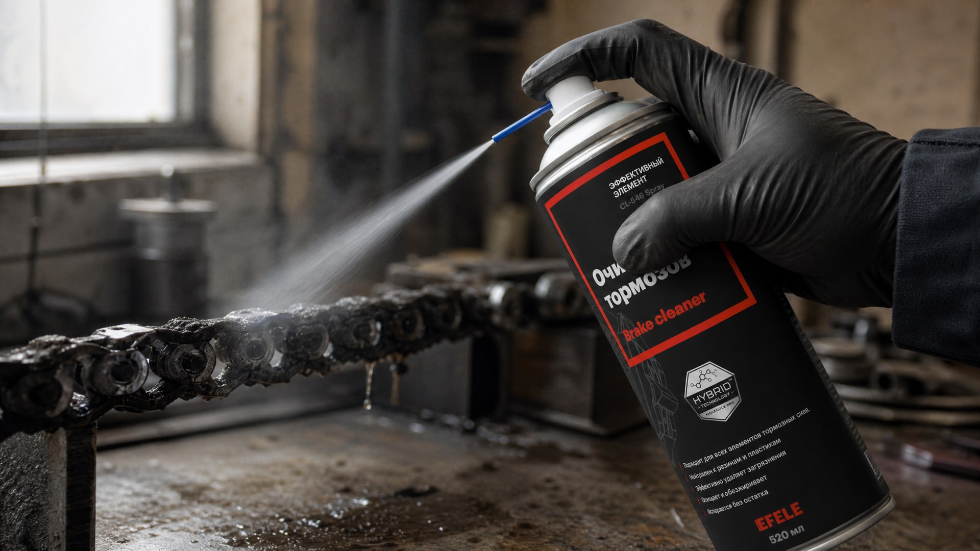 Рука в перчатке наносит EFELE CL-546 Spray (очиститель тормозов) на цепь.