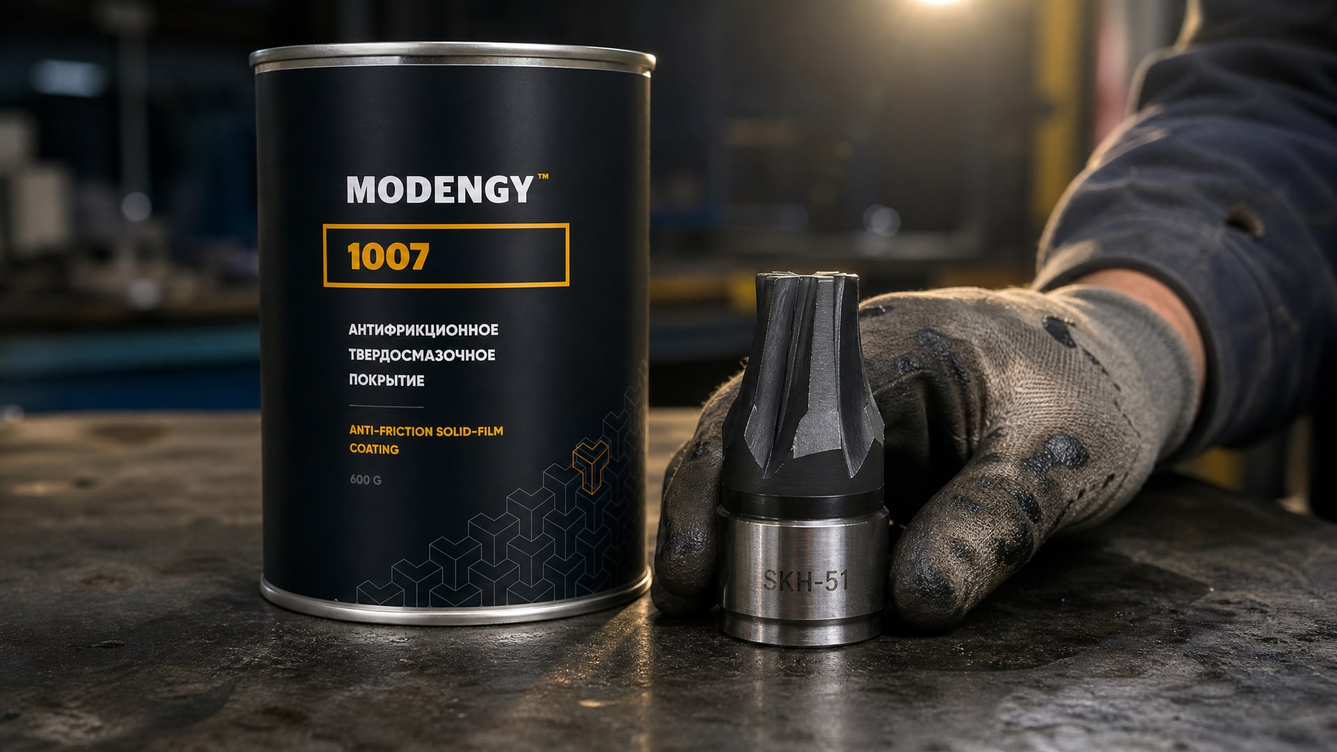 Рука в перчатке наносит графитовое покрытие MODENGY 1007 на режущий инструмент.