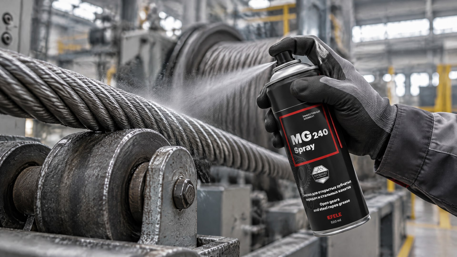 Рука наносит EFELE MG-240 Spray на стальной канат для защиты в широком температурном диапазоне смазок